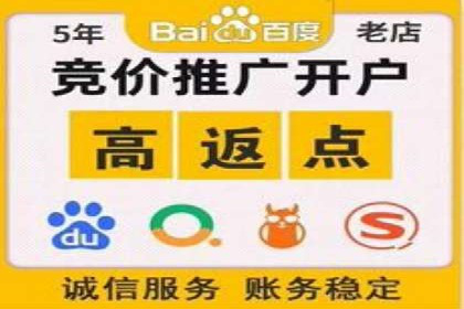 揭秘百度竞价开户策略，提升广告效果